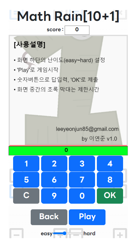 Math rain image1